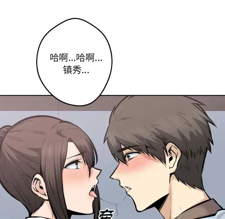 最慘房東並不慘第91話