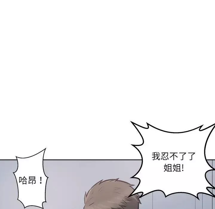 最慘房東並不慘第91話