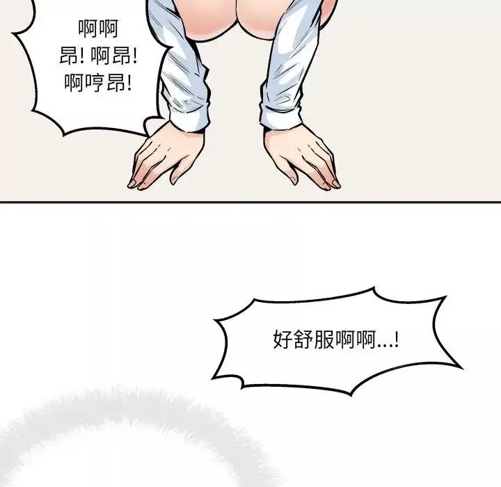 最慘房東並不慘第91話