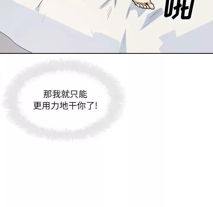 最慘房東並不慘第91話