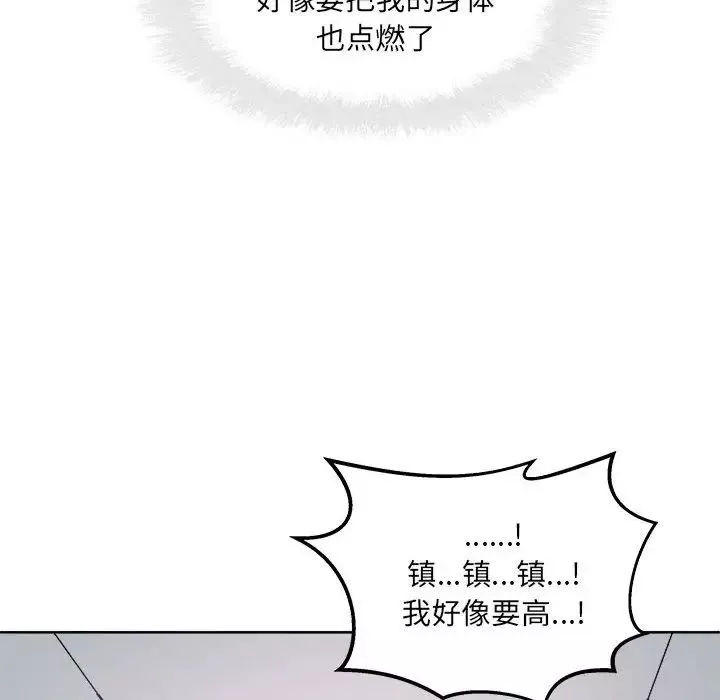 最慘房東並不慘第91話