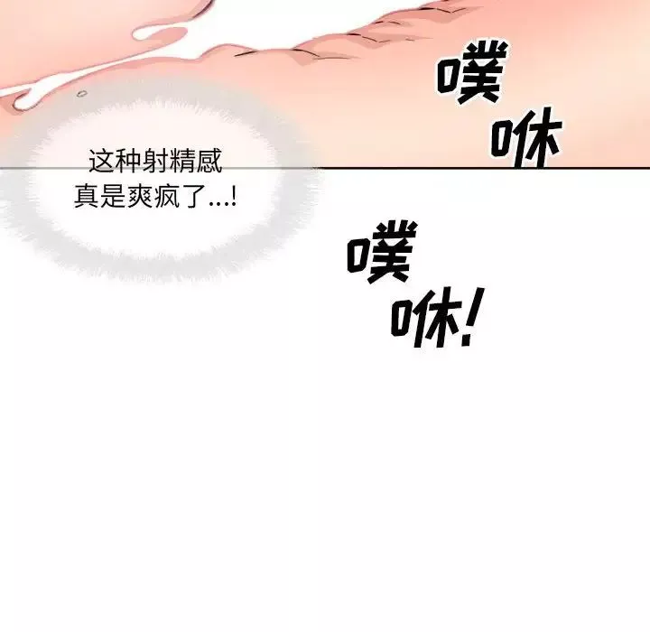 最慘房東並不慘第91話