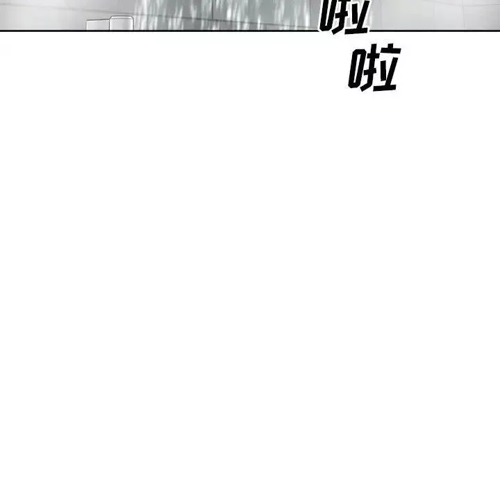 最慘房東並不慘第91話