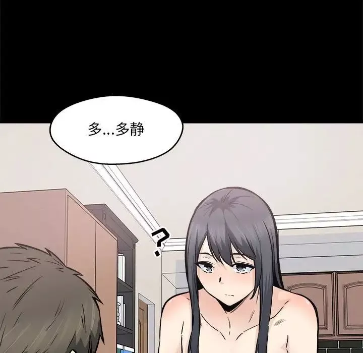 最慘房東並不慘第91話
