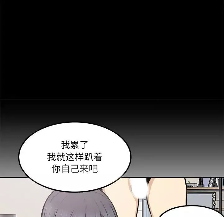 最慘房東並不慘第91話