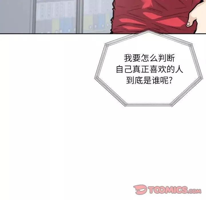 最慘房東並不慘第91話