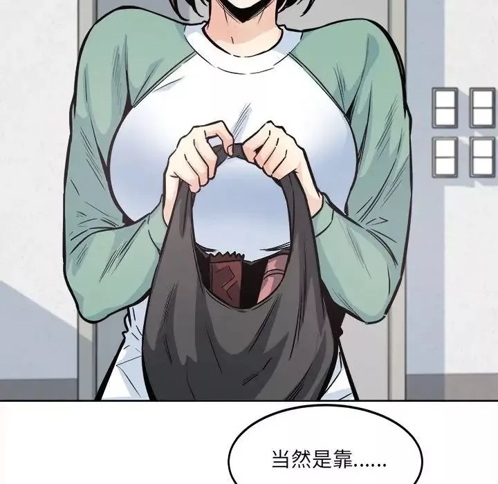 最慘房東並不慘第91話