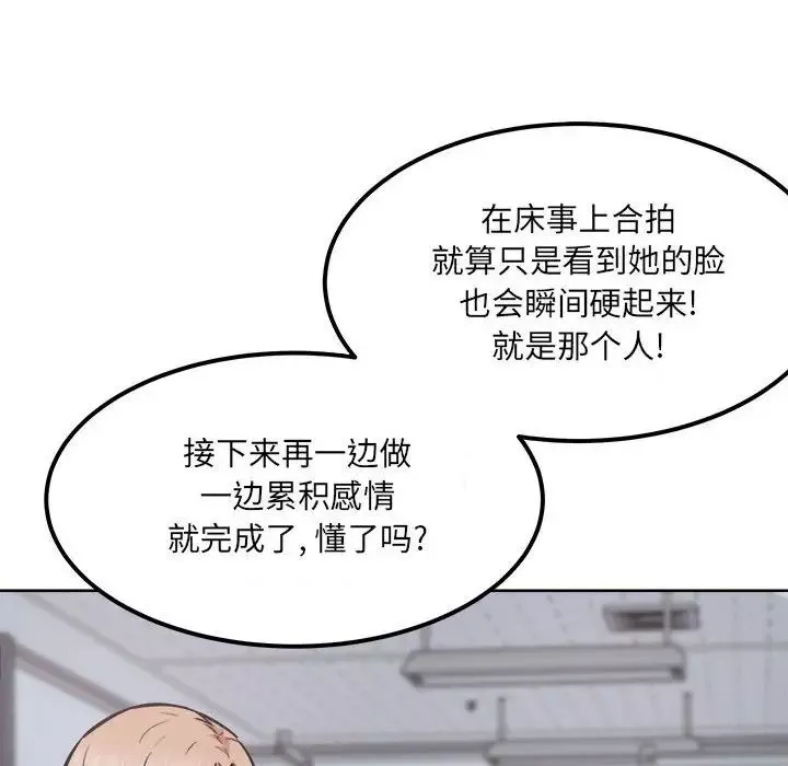 最慘房東並不慘第91話