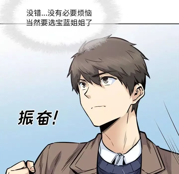 最慘房東並不慘第91話