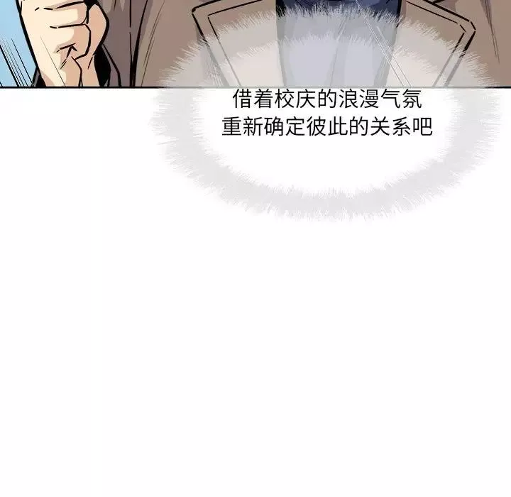最慘房東並不慘第91話