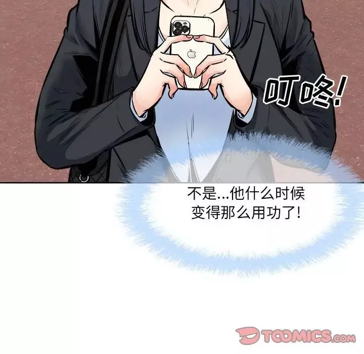 最慘房東並不慘第91話
