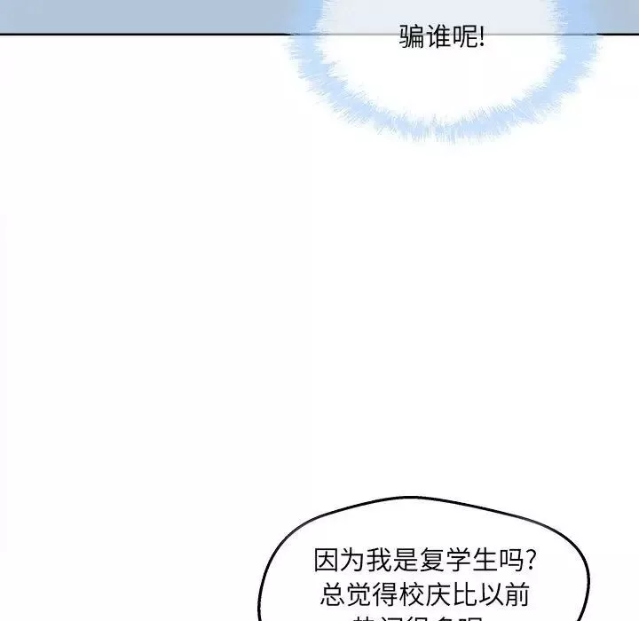 最慘房東並不慘第91話