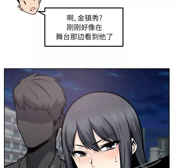 最慘房東並不慘第91話