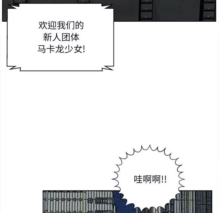 最慘房東並不慘第91話