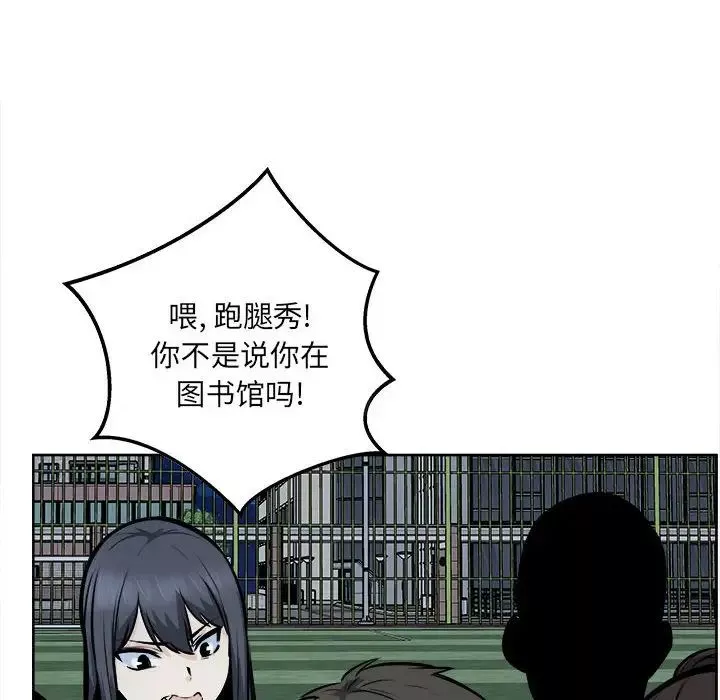 最慘房東並不慘第91話