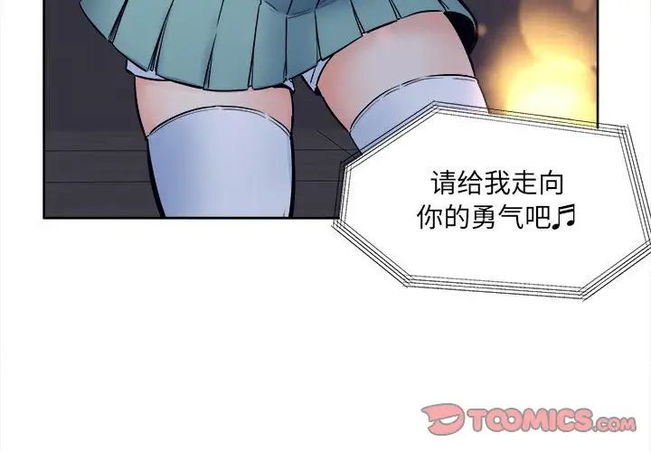 最惨房东并不惨第92话