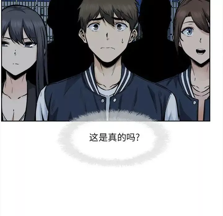 最慘房東並不慘第92話