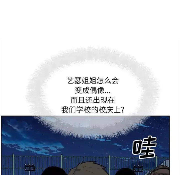最慘房東並不慘第92話
