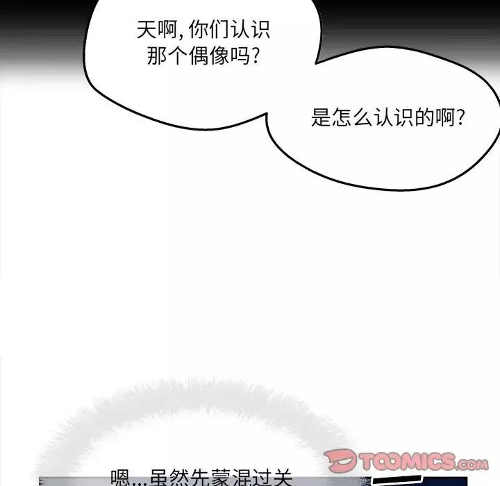 最慘房東並不慘第92話