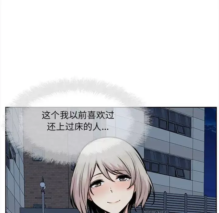 最慘房東並不慘第92話