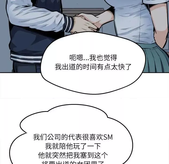 最慘房東並不慘第92話