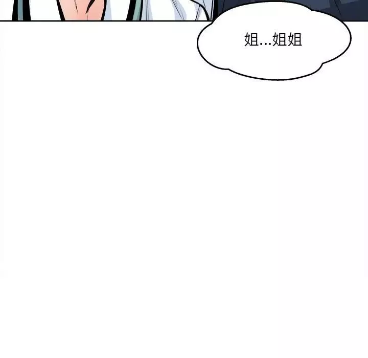 最慘房東並不慘第92話