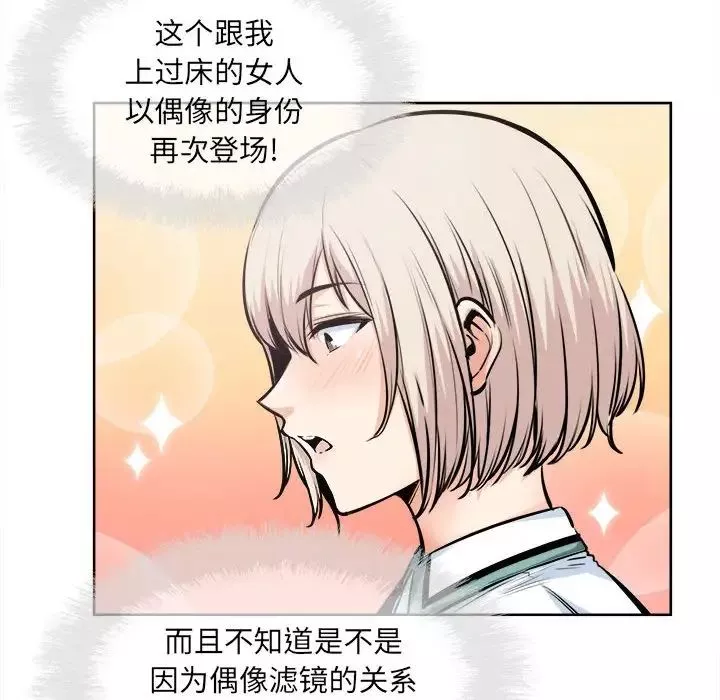 最慘房東並不慘第92話