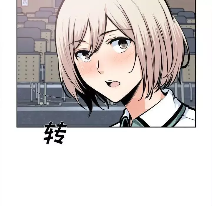 最慘房東並不慘第92話