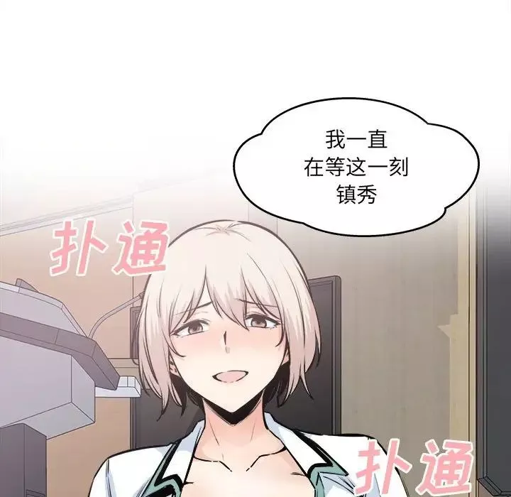 最慘房東並不慘第92話