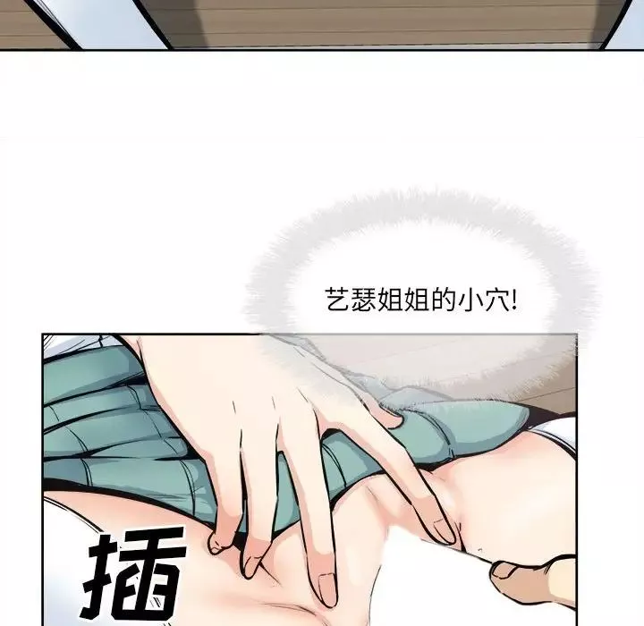 最慘房東並不慘第92話
