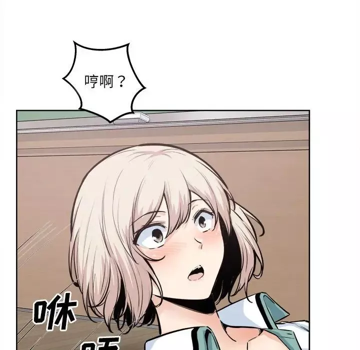 最慘房東並不慘第92話