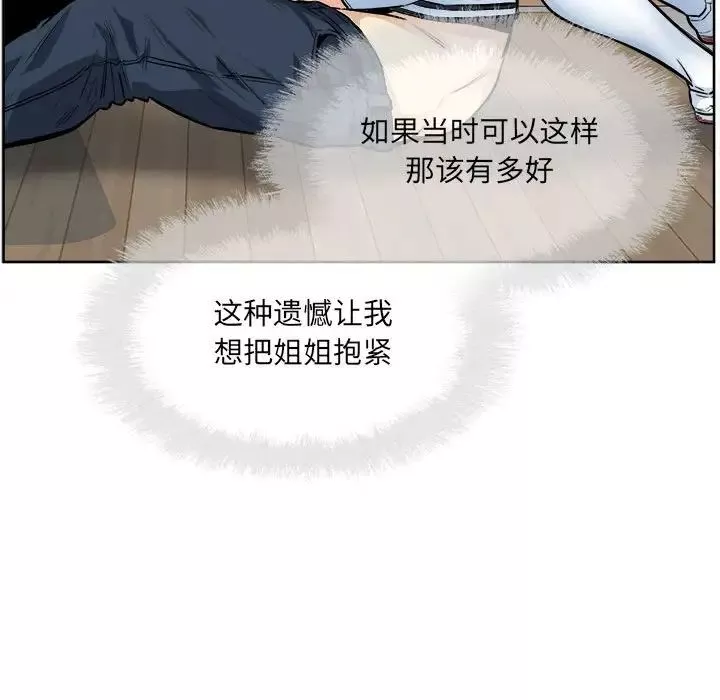 最慘房東並不慘第92話