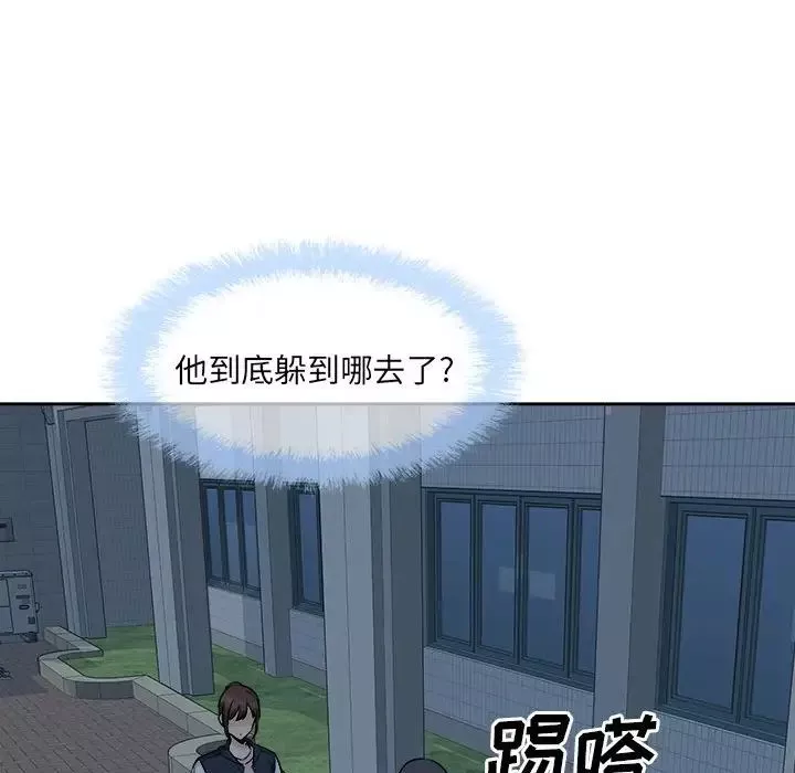 最慘房東並不慘第92話