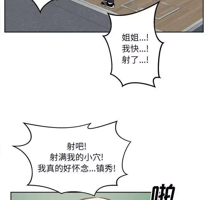 最慘房東並不慘第92話