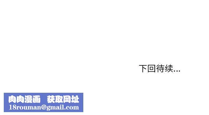 最慘房東並不慘第92話