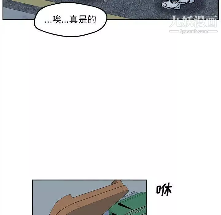 最慘房東並不慘第93話