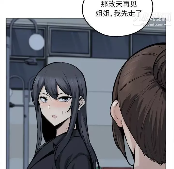 最慘房東並不慘第93話