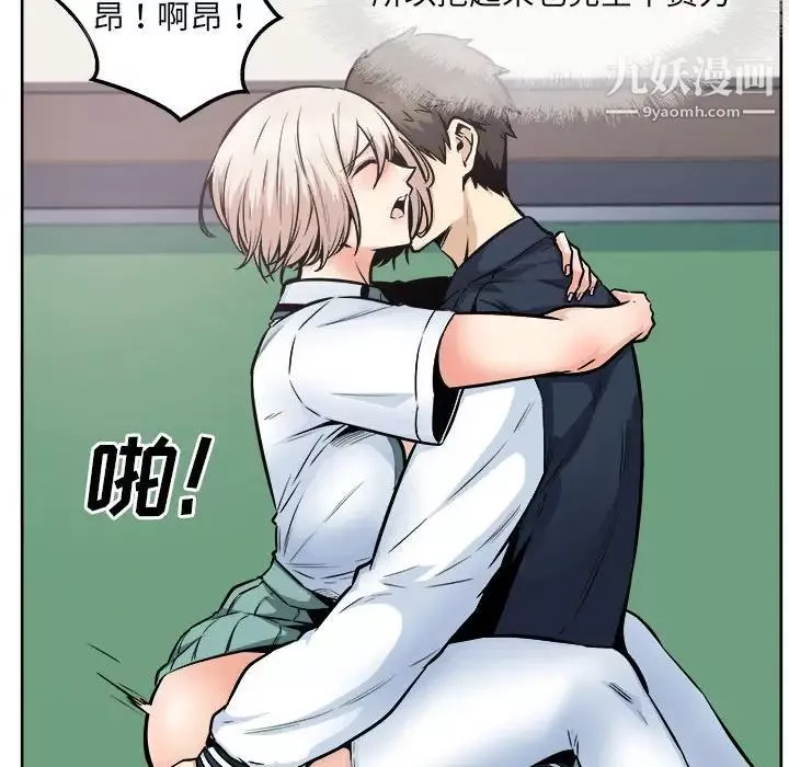 最慘房東並不慘第93話