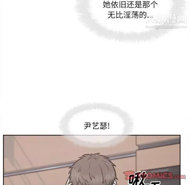最慘房東並不慘第93話