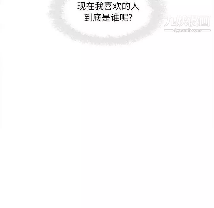最慘房東並不慘第93話