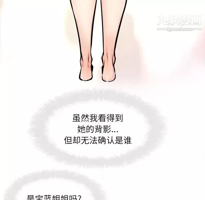 最慘房東並不慘第93話