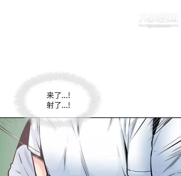 最慘房東並不慘第93話