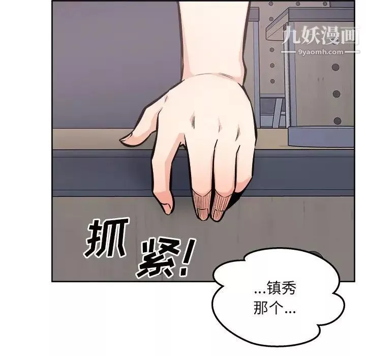 最慘房東並不慘第93話