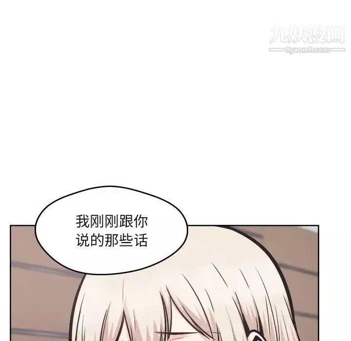 最慘房東並不慘第93話