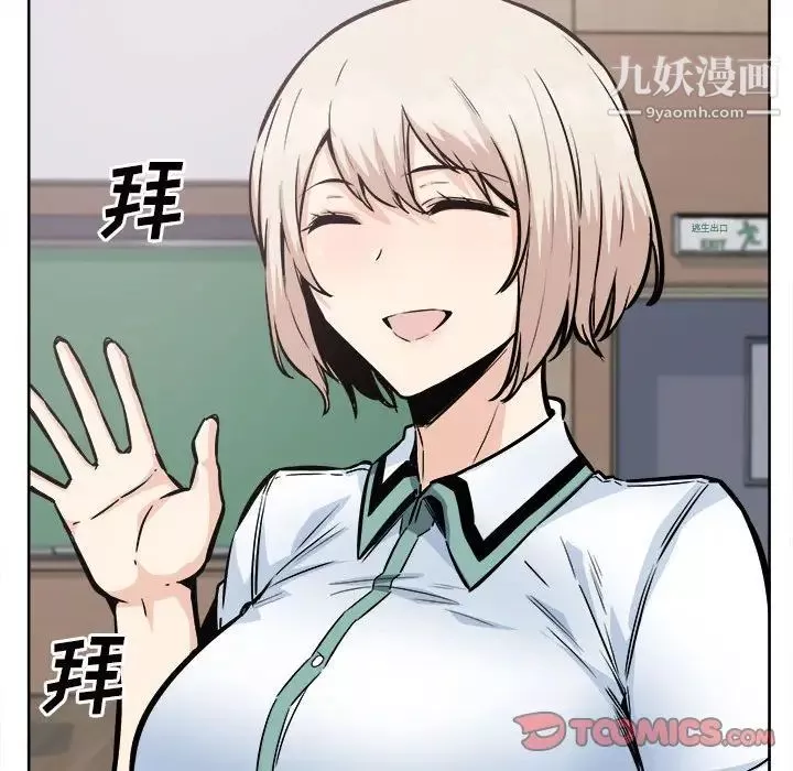 最慘房東並不慘第93話