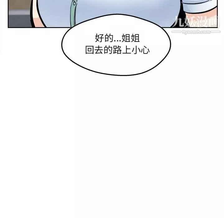 最慘房東並不慘第93話