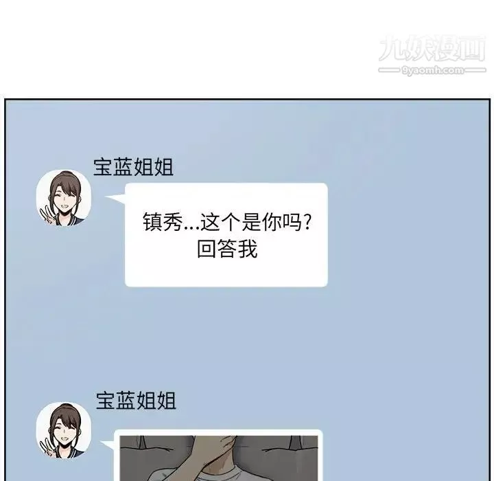 最慘房東並不慘第93話