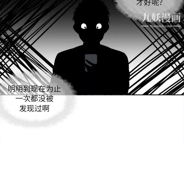 最慘房東並不慘第94話