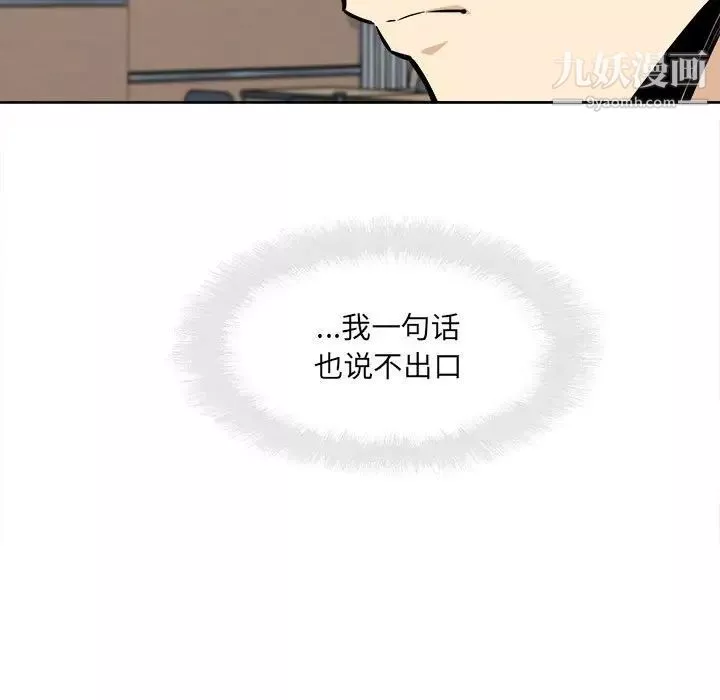 最慘房東並不慘第94話