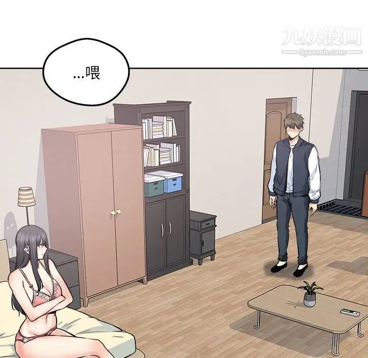 最惨房东并不惨第94话